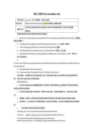 Unit 9 第3课时.docx