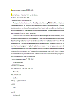 Lesson-6-Smash-and-grab-砸橱窗抢劫-08.29.docx