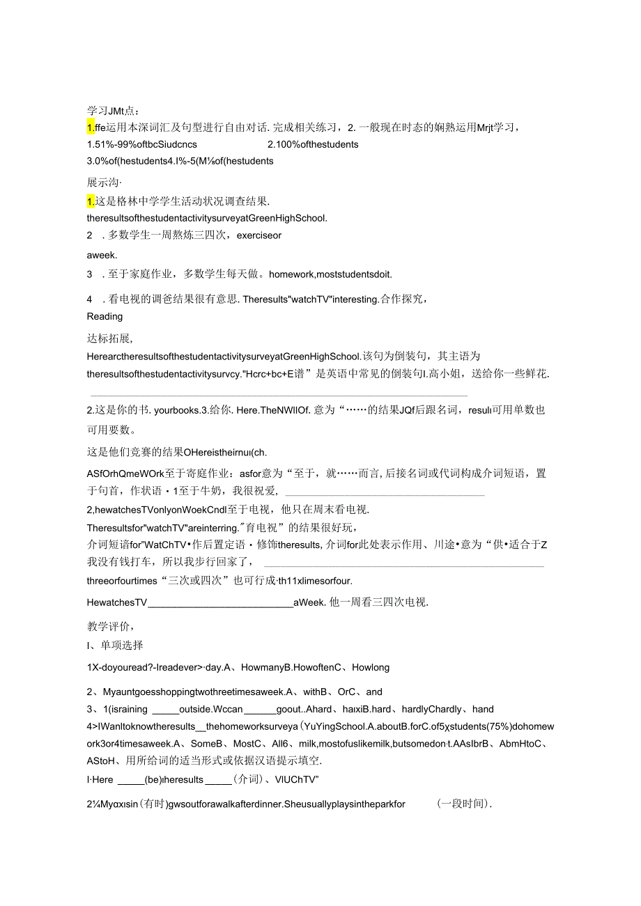 Unit1-How-often-do-you-exercise导学案.docx_第3页