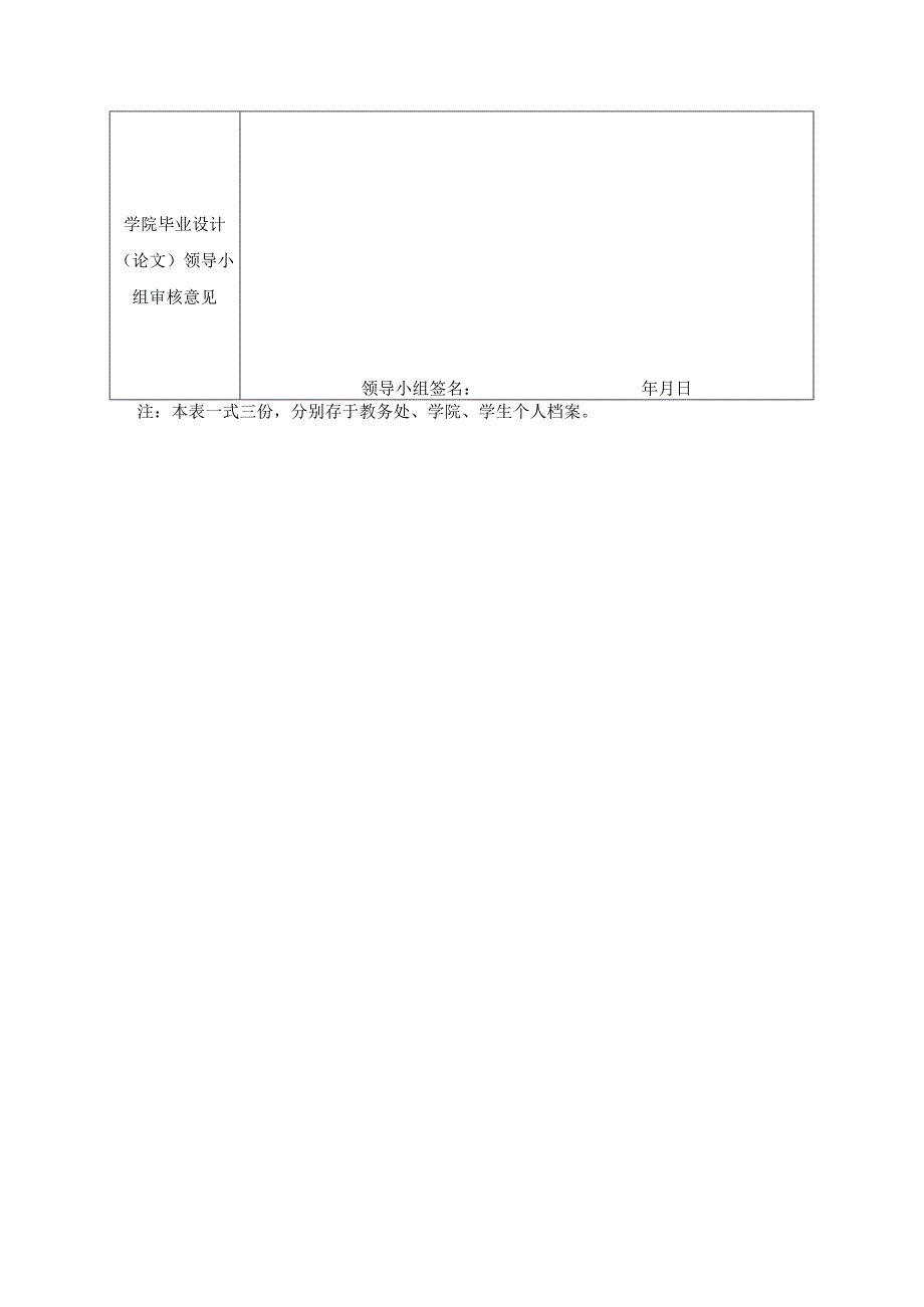 【《汽车工程技术任务书:汽车的悬架与车桥故障探究与检测》1100字】.docx_第3页