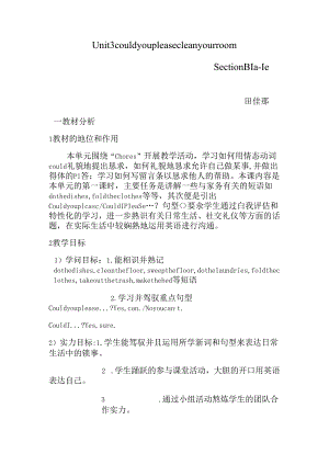 Unit3-Could-you-please-clean-your-room-说课稿.docx