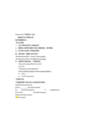 Unit9-What-does-he-look-like-导学案.docx