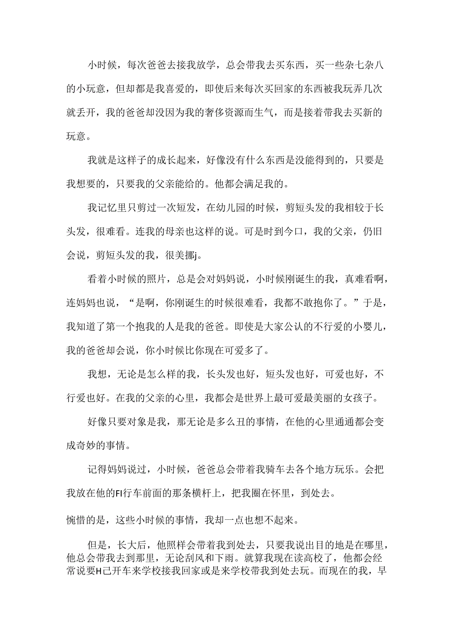 《海洋天堂》观后感心得体会5篇.docx_第1页