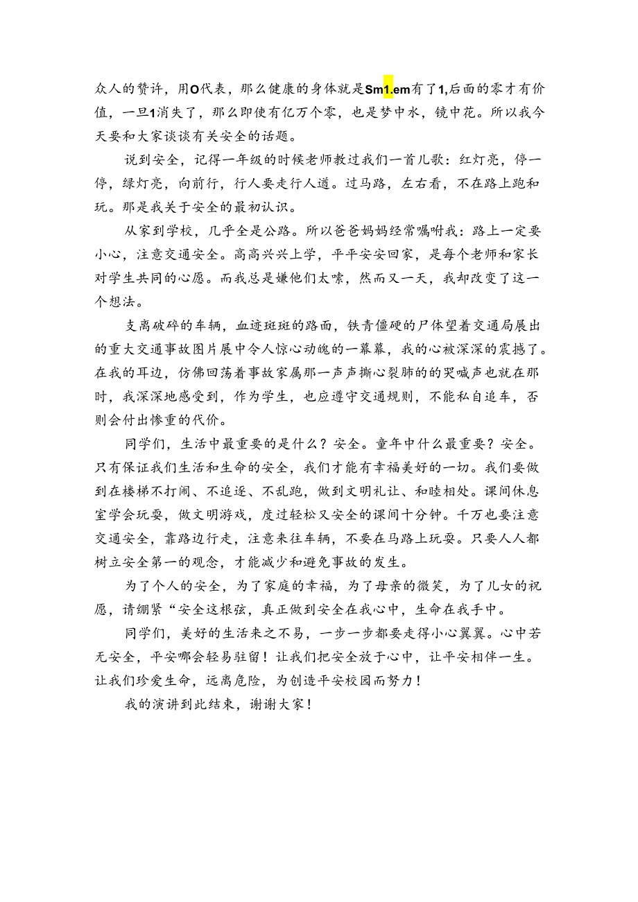 全国中小学生安全教育日讲话稿1000字.docx_第3页