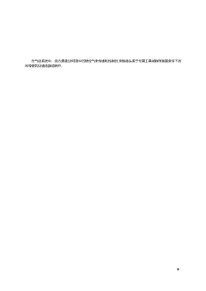 GB_T 22076-2024 气动 圆柱形快换接头.docx