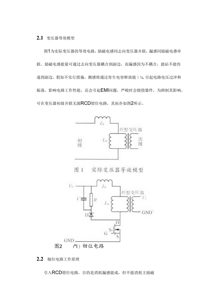RC吸收计算应用.docx_第2页