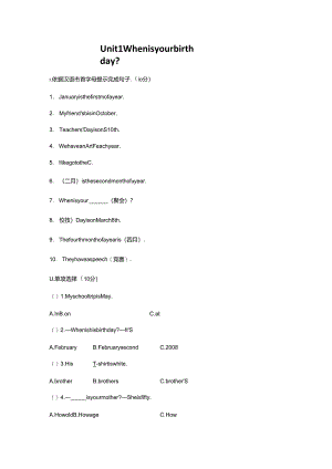 unit1 When is your birthday？练习题.docx