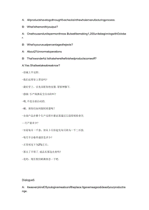 Unit-4-Visiting-A-Factory-参观工厂.docx