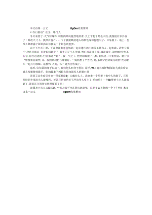 “冬日叙语”征文：堆雪人.docx