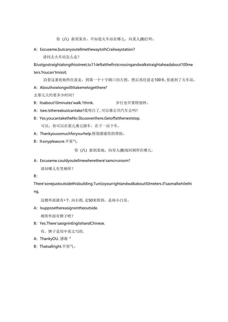 6问路asking the way英文对话.docx_第2页