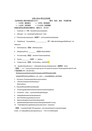 book5 unit5单元过关 答案版.docx