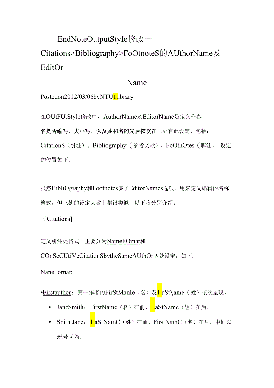 EndNoteOutputStyle修改CitationsBibliographyFootnotes的AuthorName与EditorName.docx_第1页