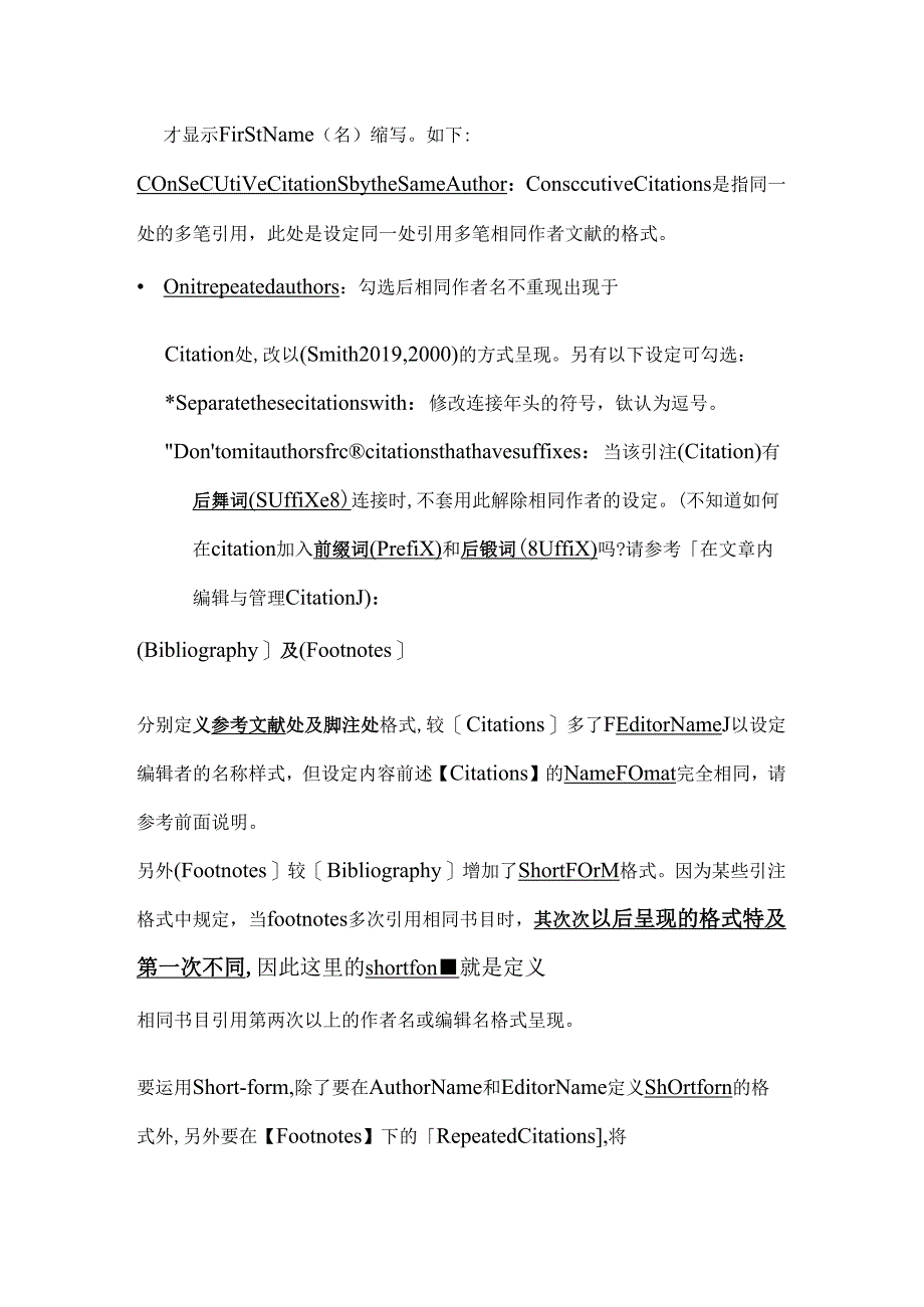 EndNoteOutputStyle修改CitationsBibliographyFootnotes的AuthorName与EditorName.docx_第3页