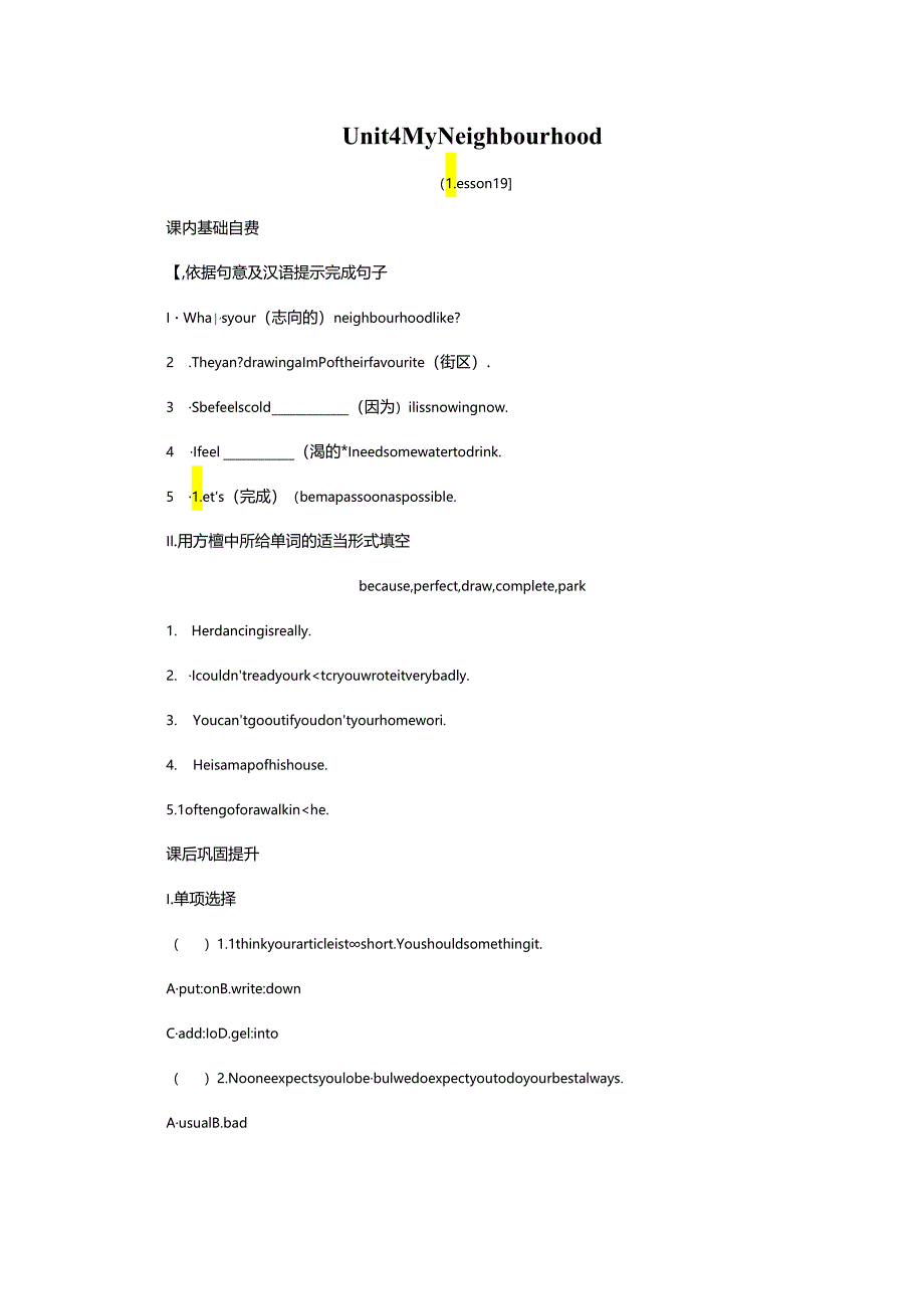 Lesson 19 The Best Neighbourhood.docx_第1页