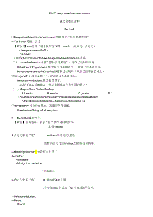 unit7-Have-you-ever-been-to-a-museum单元知识点详解及练习.docx