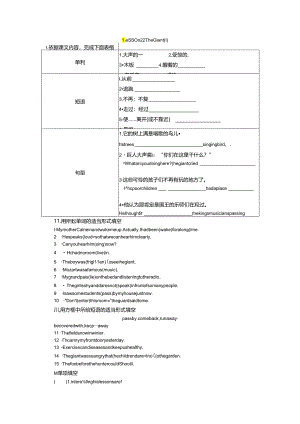 Lesson 22 The Giant (Ⅰ).docx