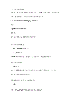 Python学习心得总结.docx