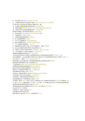 江苏开放大学专科大数据与会计专业050264经济学基础期末试卷.docx