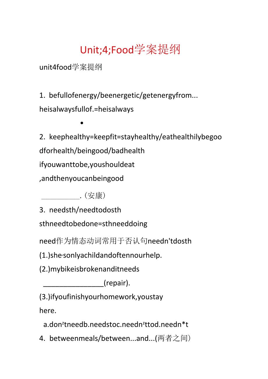 Unit;4;Food学案提纲.docx_第1页