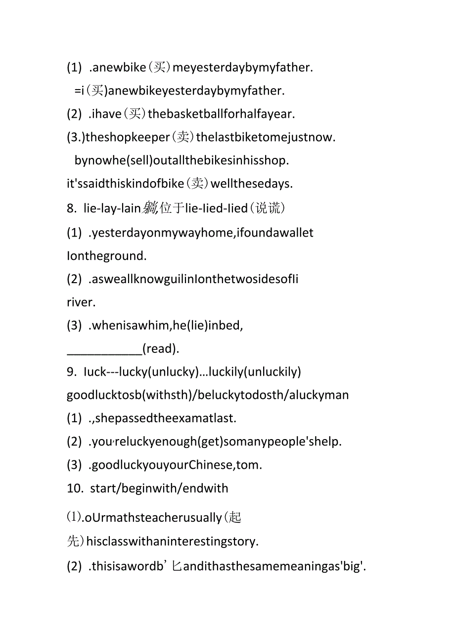 Unit;4;Food学案提纲.docx_第3页