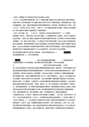 《台阶》-习题精选.docx