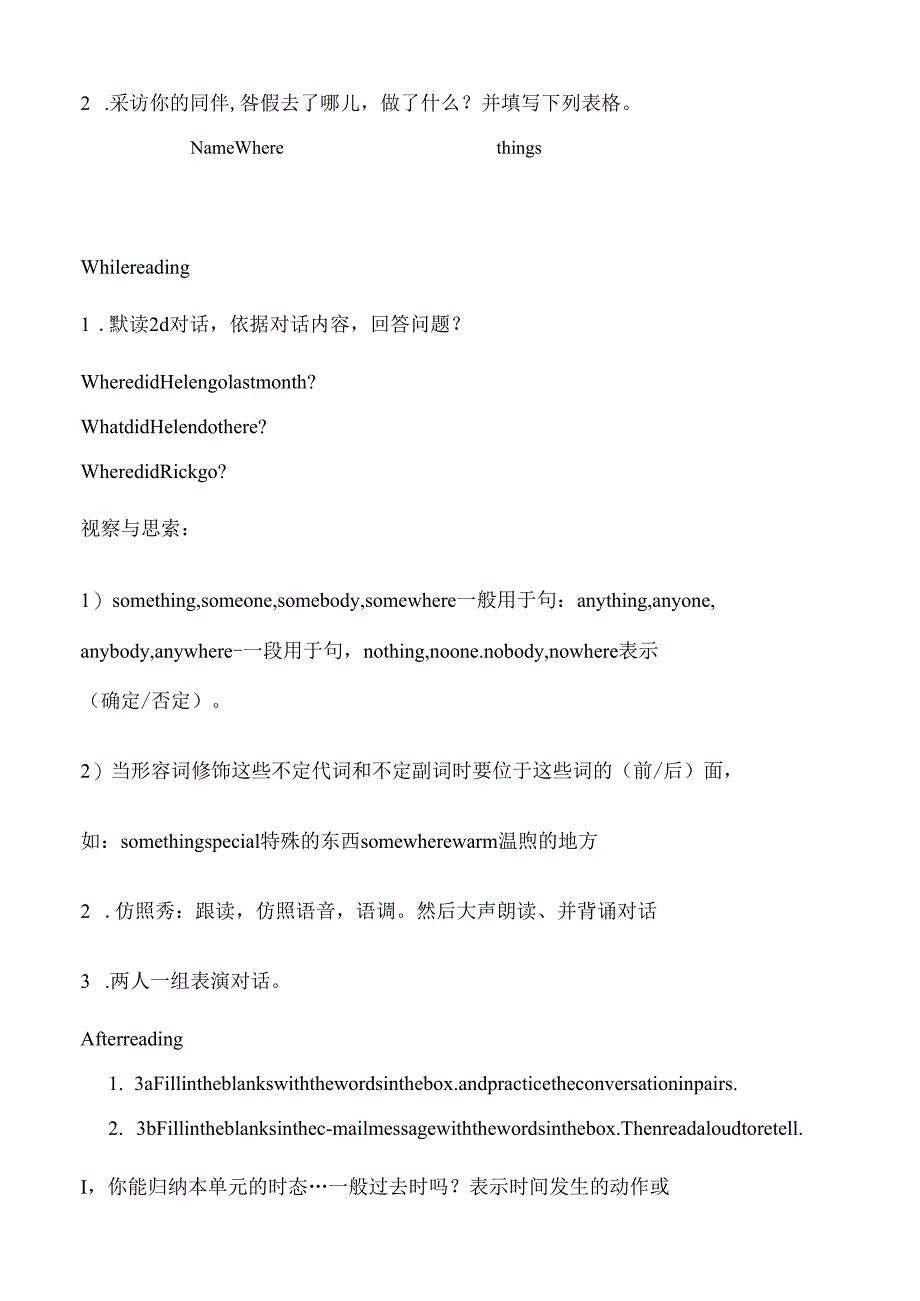 Unit1 Where did you go on vacation77539.docx_第2页