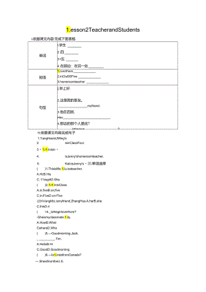 Lesson 2 Teacher and Students.docx