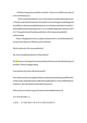 My-favorite-book.docx