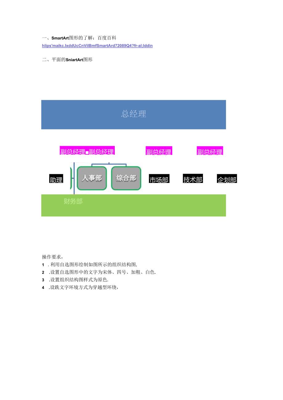 图形的画法例题.docx_第1页