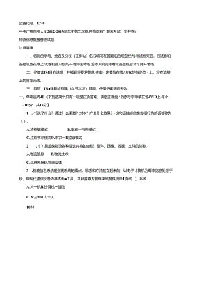 期末考试 (106).docx