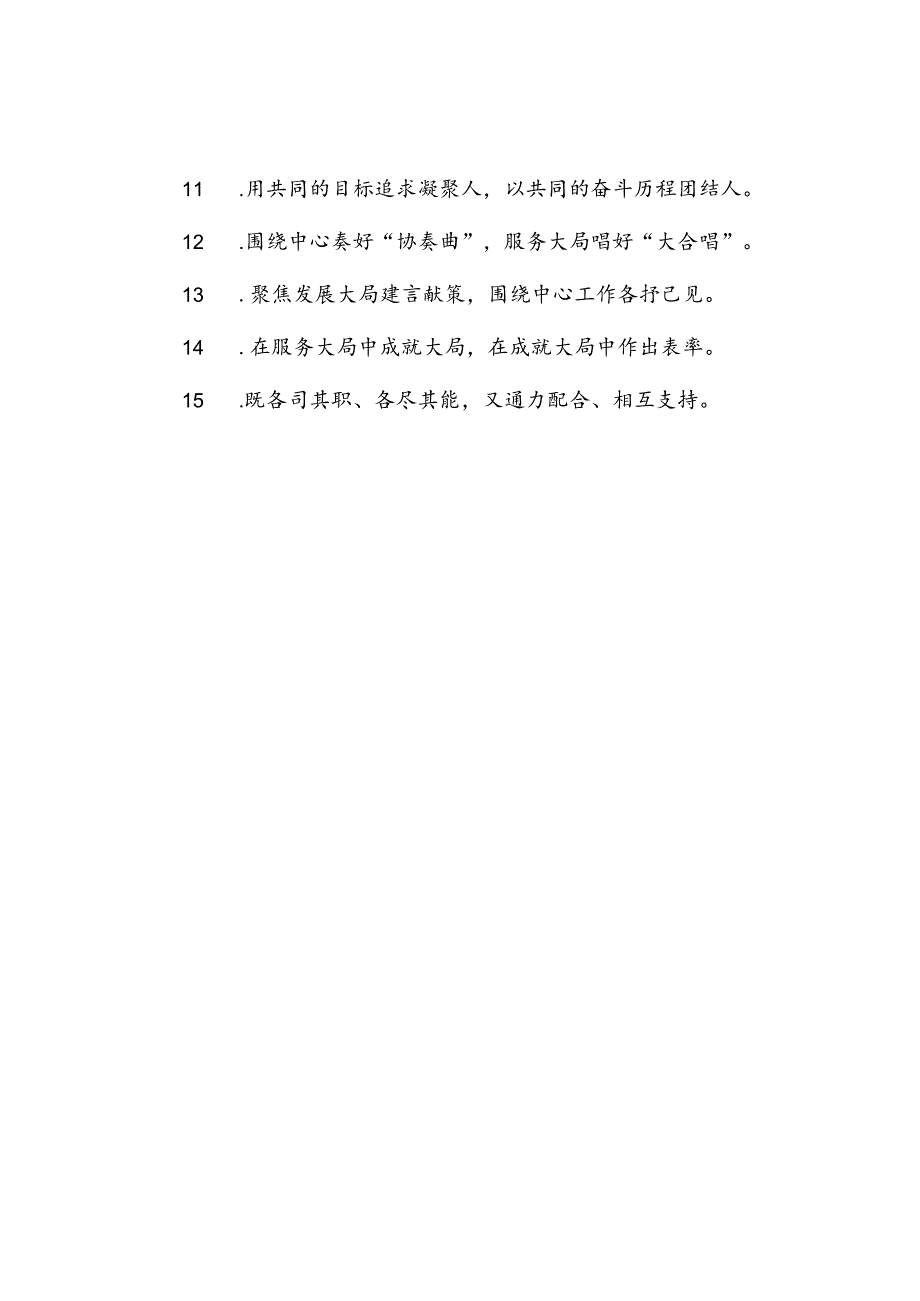 公文写作：过渡句50例（2024年5月23日）.docx_第2页