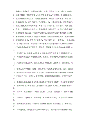 经典语录004.docx