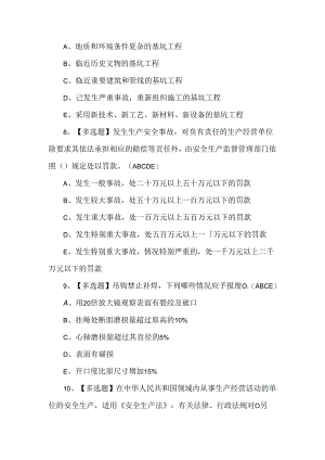 浙江省安全员-C证复审考试100题.docx