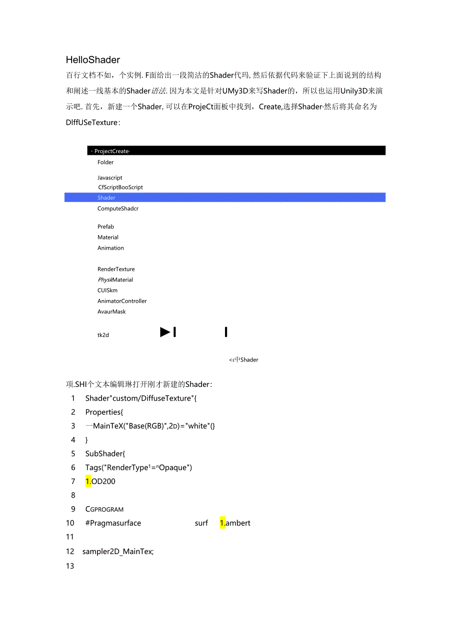 Unity3D-Shader入门指南.docx_第3页