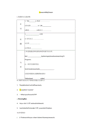 Lesson 46 My Dream.docx