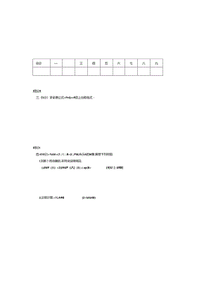 2005离散B.docx