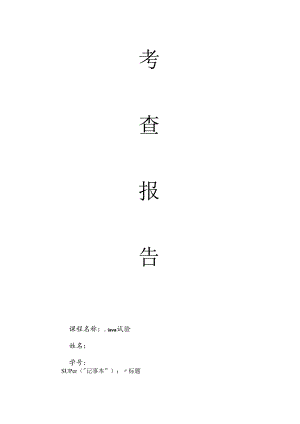 java实验文本编辑器.docx