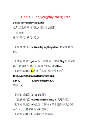 Unit;10;Can;you;play;the;guitar.docx