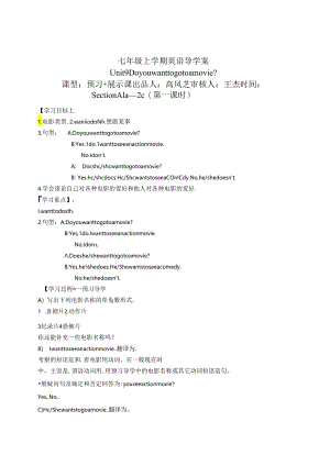 Unit 9 Do you want to go to a movie.doc1.doc印.docx