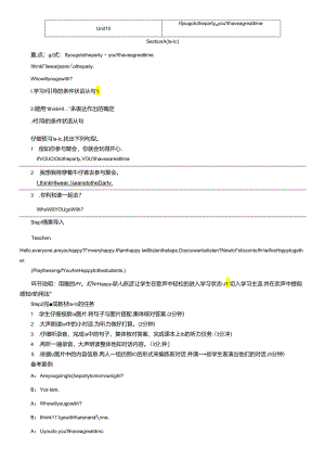 Section A(1a－1c).docx