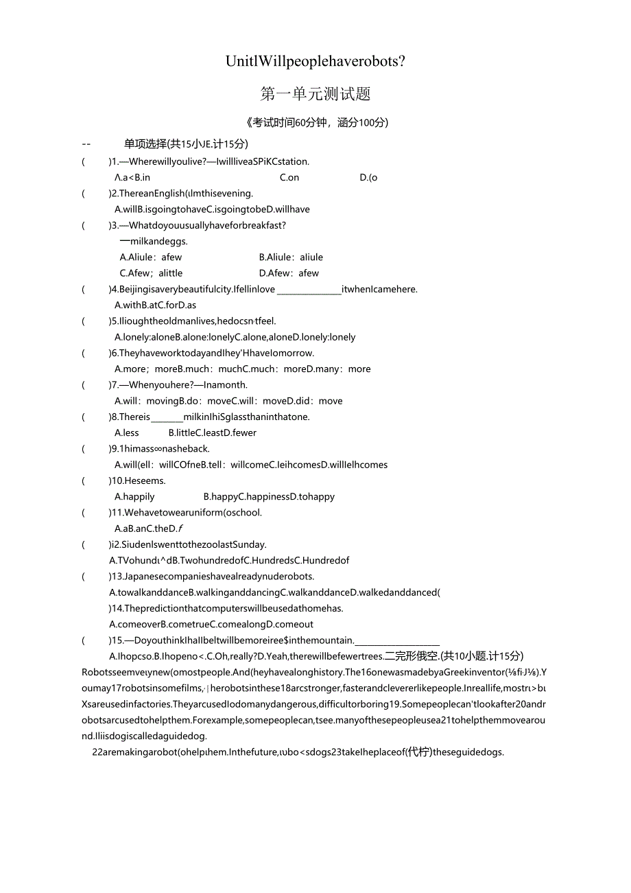 Unit1 Will people have robots.docx_第1页