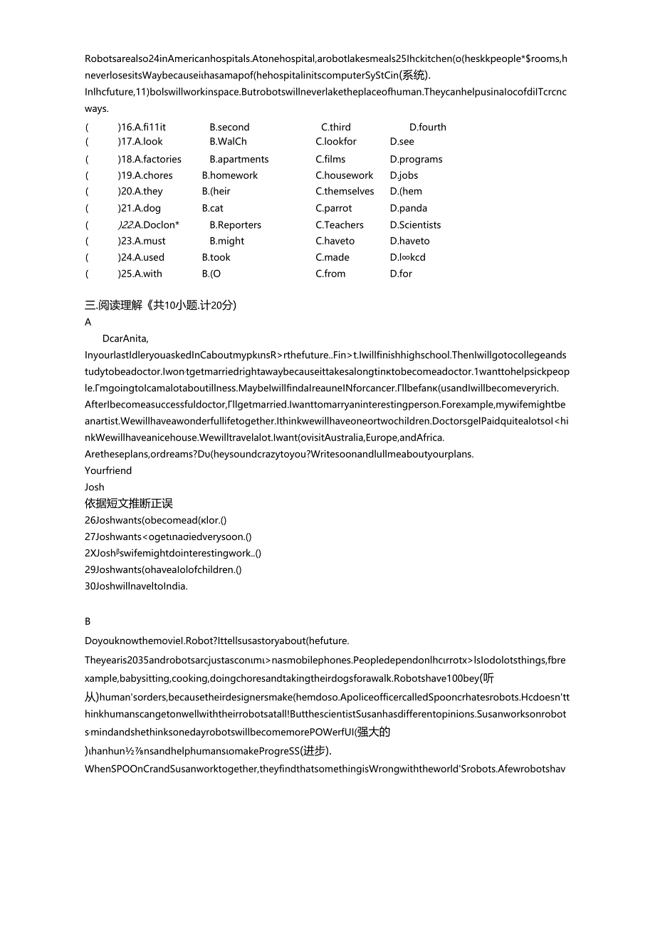 Unit1 Will people have robots.docx_第2页
