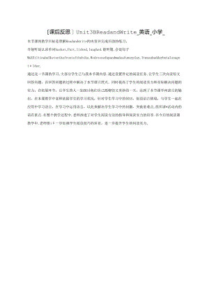 Unit 3 Where did you(反思.docx