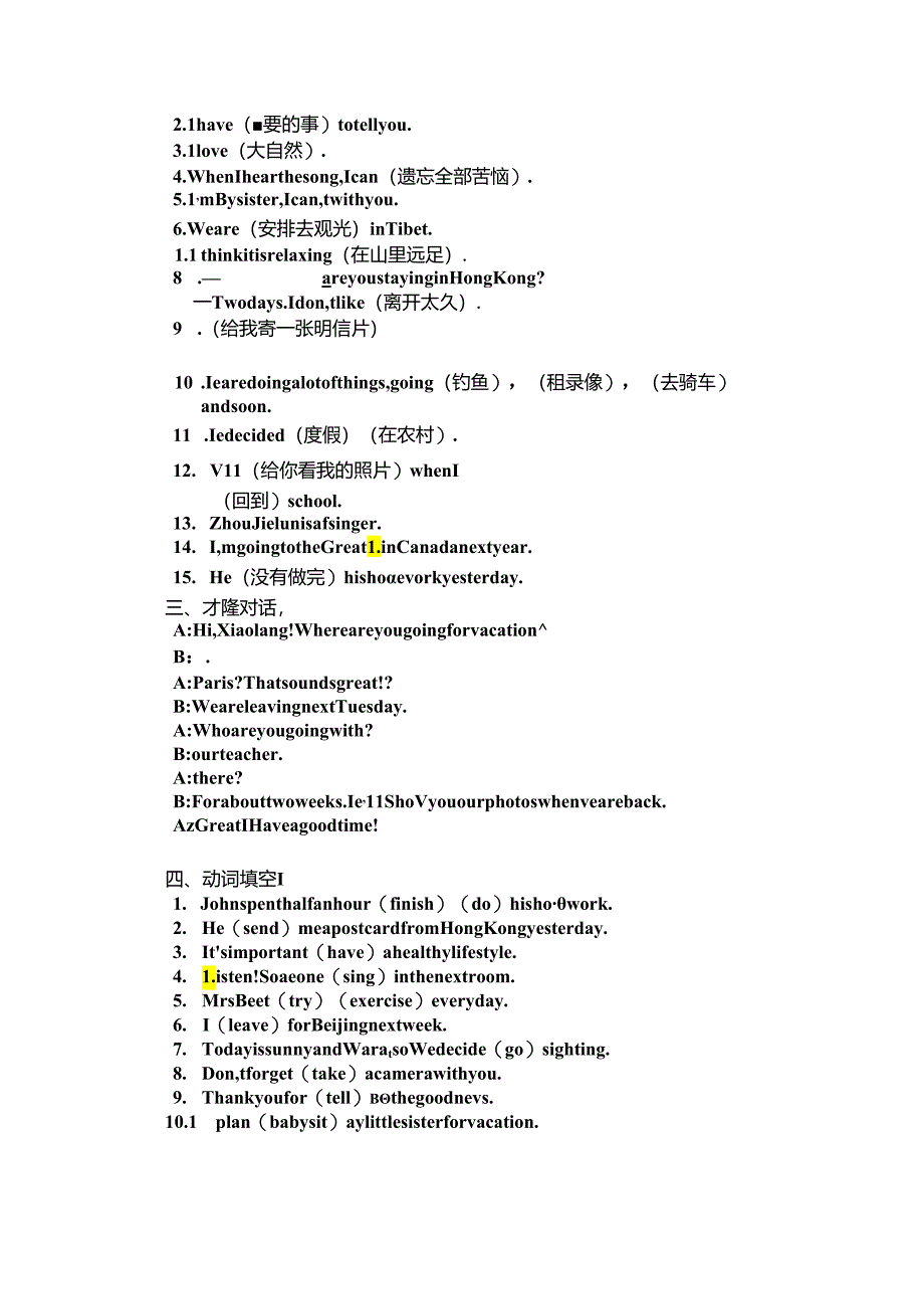 Unit3 What are you doing for vacation.docx_第3页