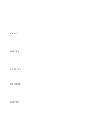 《投资分析》形成性作业1-48.docx
