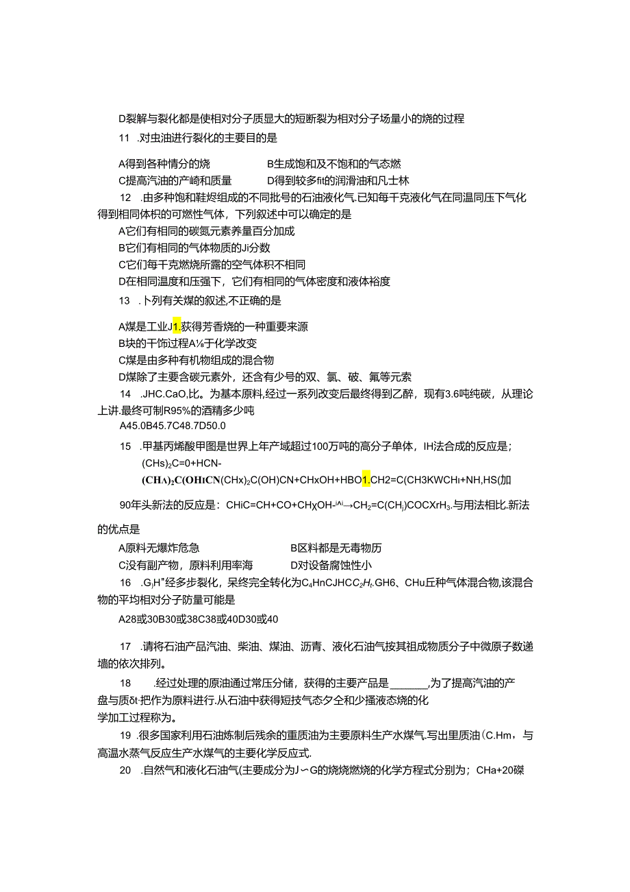 G2有机化工(11页38题).docx_第1页