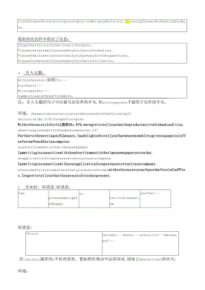 BEC中级考试作文归纳攻略.docx