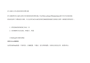 s7-1200分布式IO诊断.docx