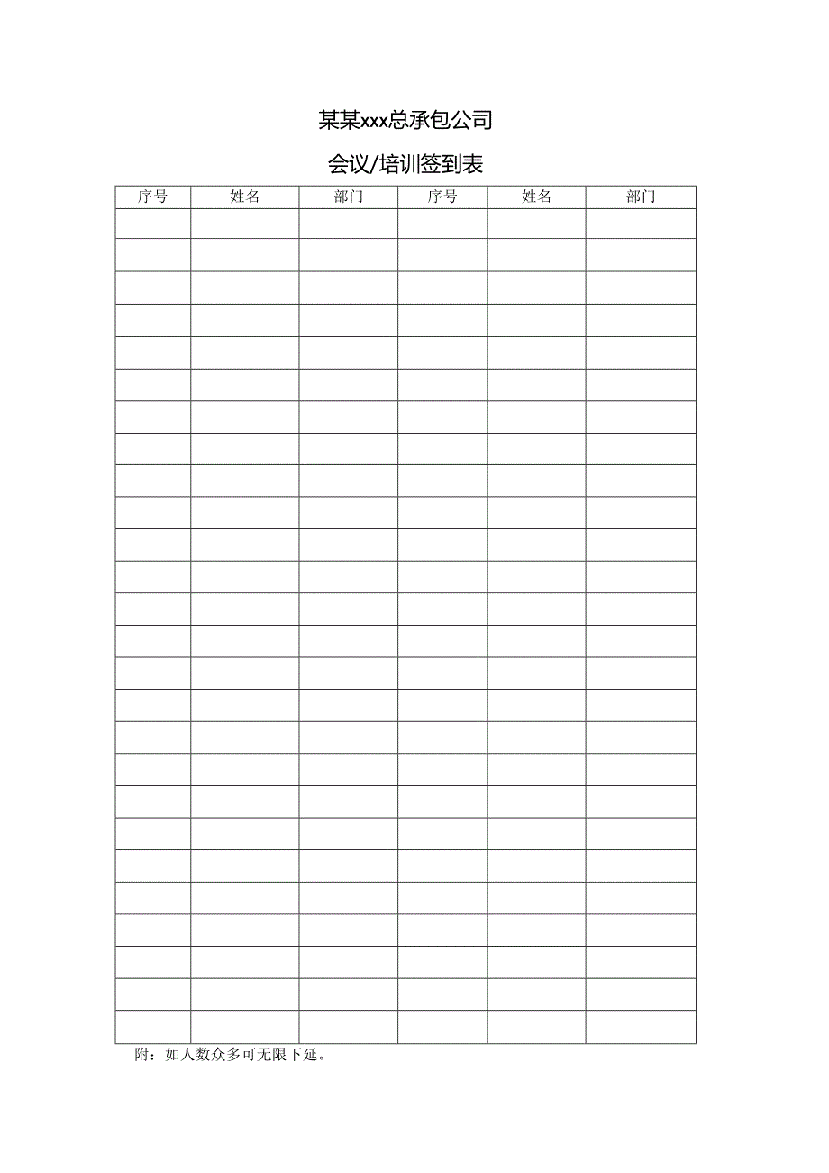 目标指标培训表.docx_第1页