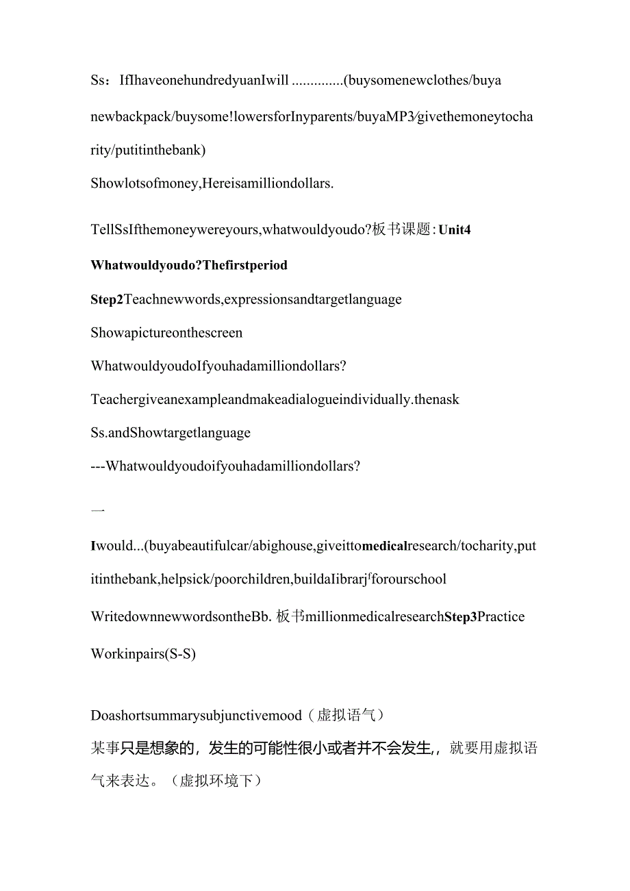 Unit4 What would you do -【豆丁教育百科】.docx_第3页